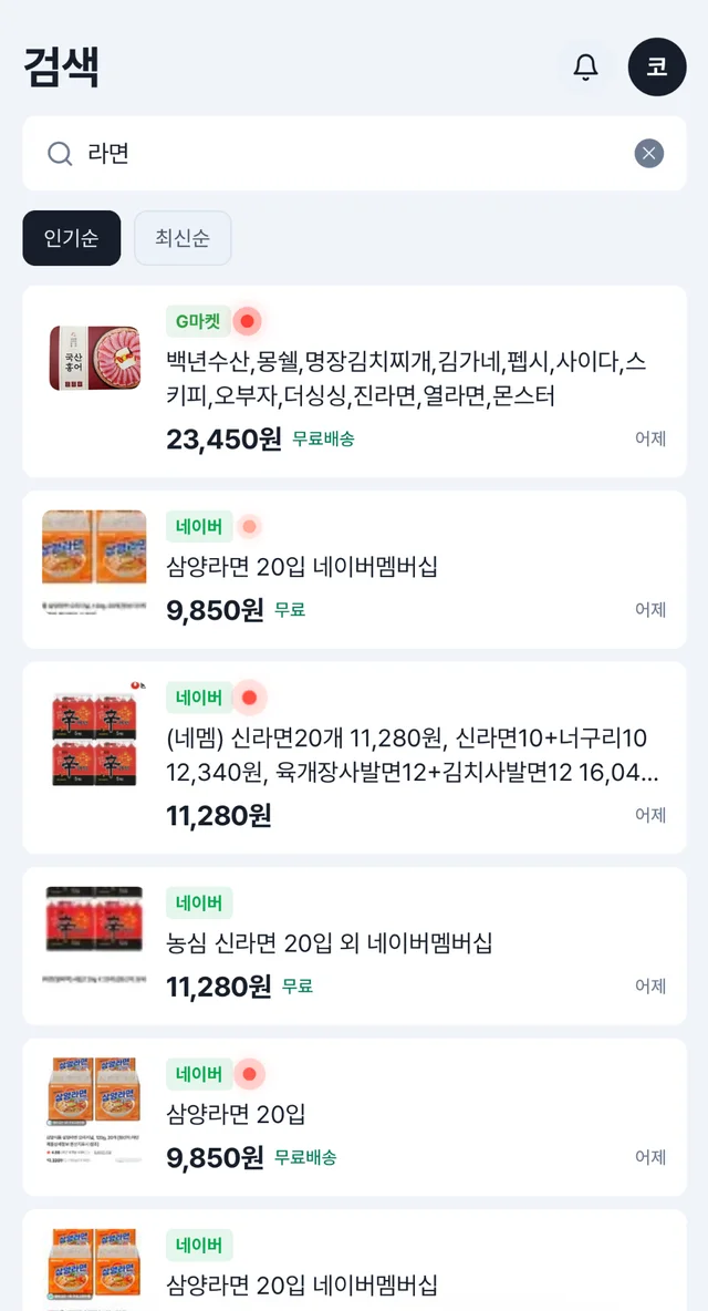 왓플 검색 화면 — 라면 검색 결과